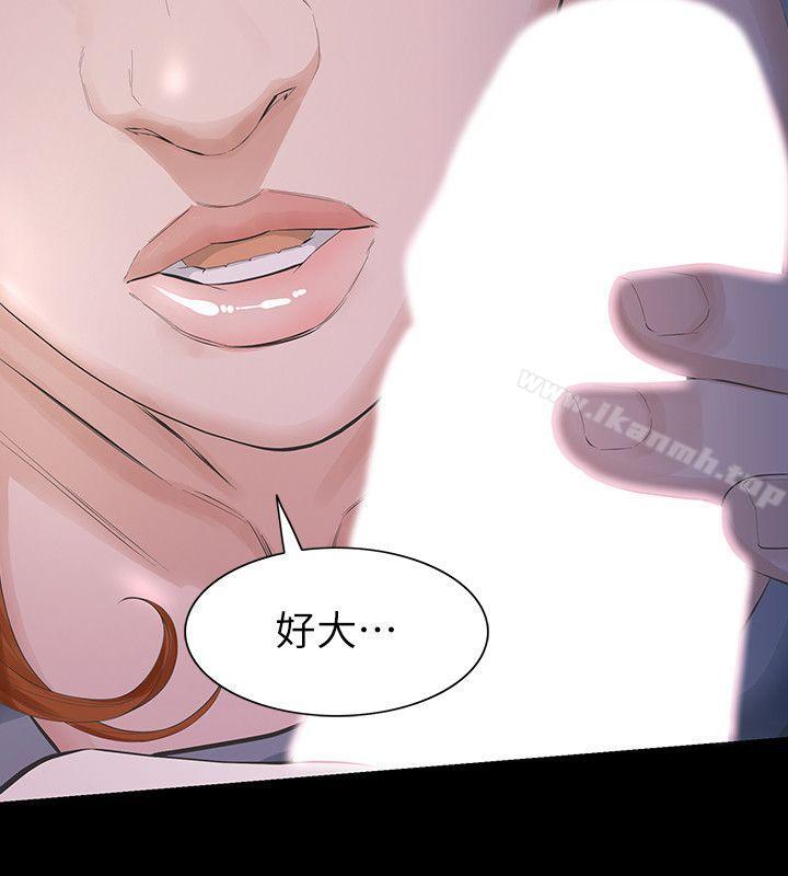 《那傢夥的女人》在线观看 第11话-梦寐以求的触感 漫画图片22