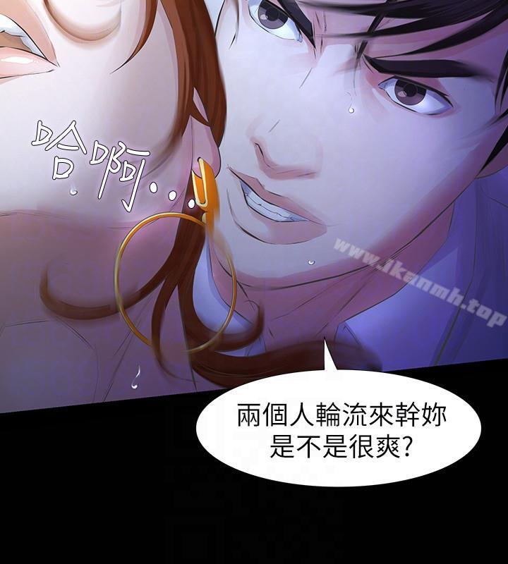 《那傢夥的女人》在线观看 第13话-和他做爱爽吗? 漫画图片25