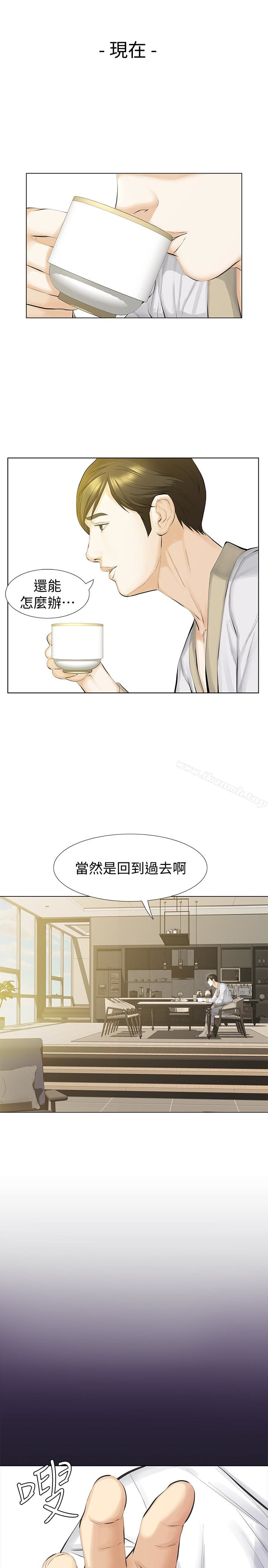 《那傢夥的女人》在线观看 第15话-与旧爱宛心重逢 漫画图片12