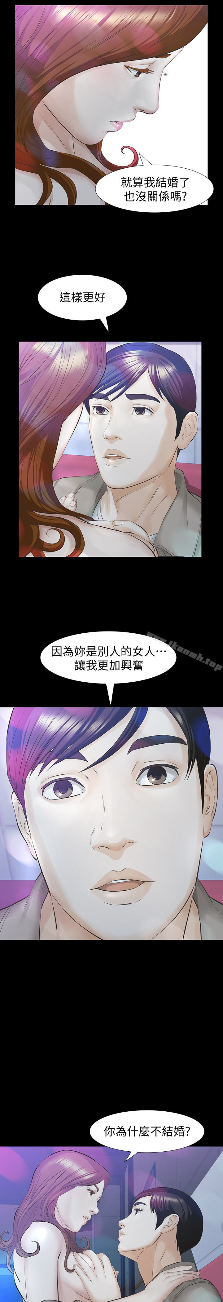 《那傢夥的女人》在线观看 第18话-最终又回到原点 漫画图片9