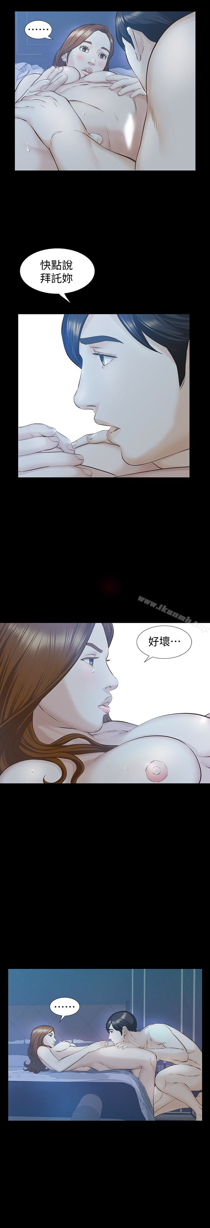 《那傢夥的女人》在线观看 第20话-我和他，谁让妳更舒服? 漫画图片14