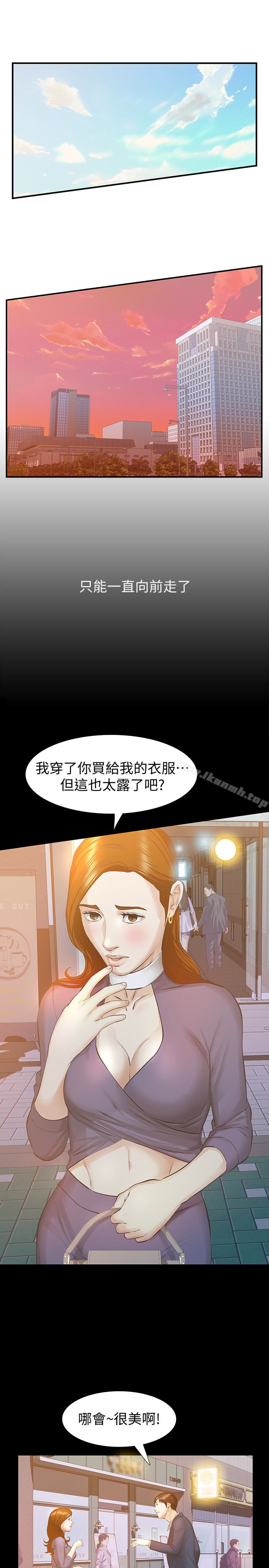 《那傢夥的女人》在线观看 第21话-找不到老婆的愤怒男子 漫画图片26