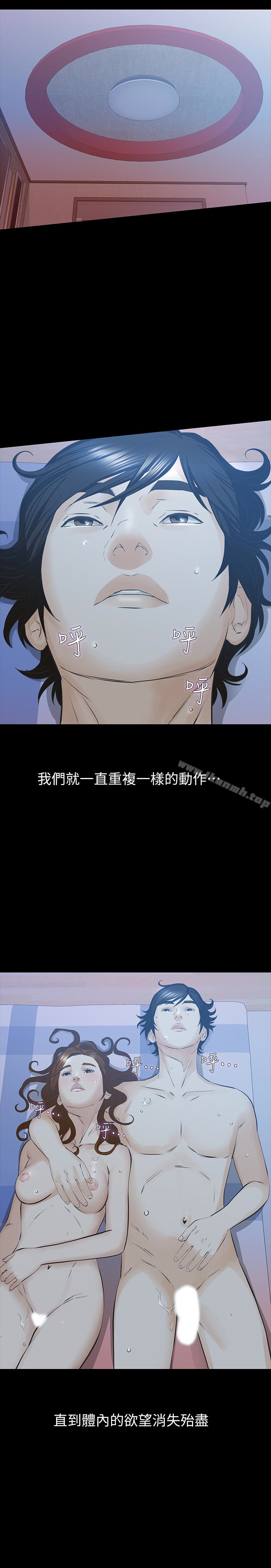 《那傢夥的女人》在线观看 最终话-结束漫长的徬徨之后 漫画图片4