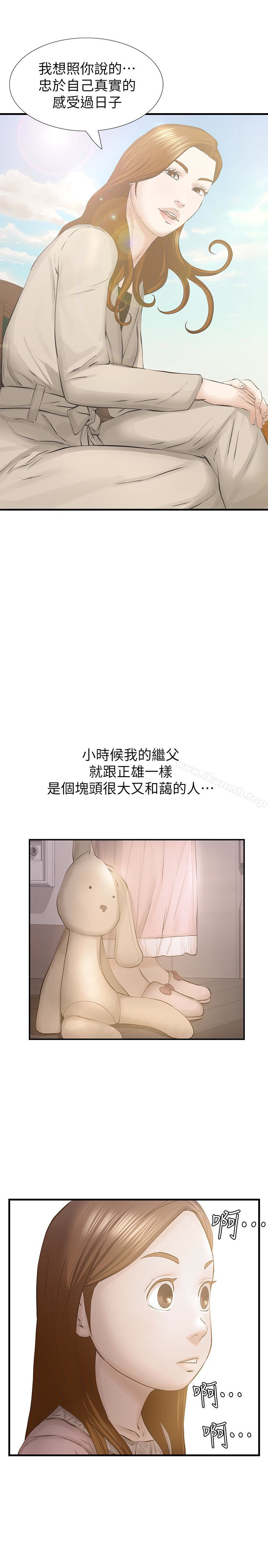 《那傢夥的女人》在线观看 最终话-结束漫长的徬徨之后 漫画图片10