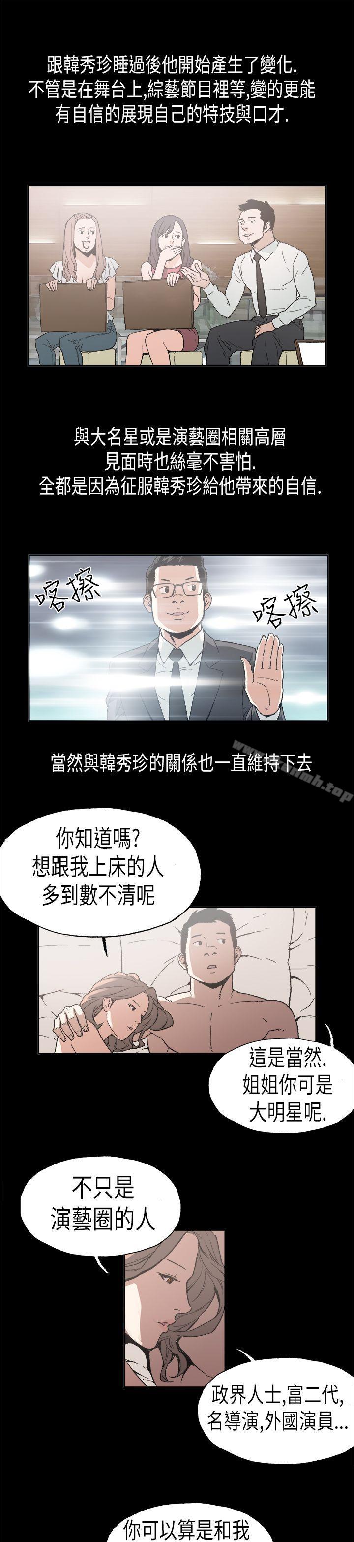 《醜聞第一季(完結)》在线观看 最终话 漫画图片7