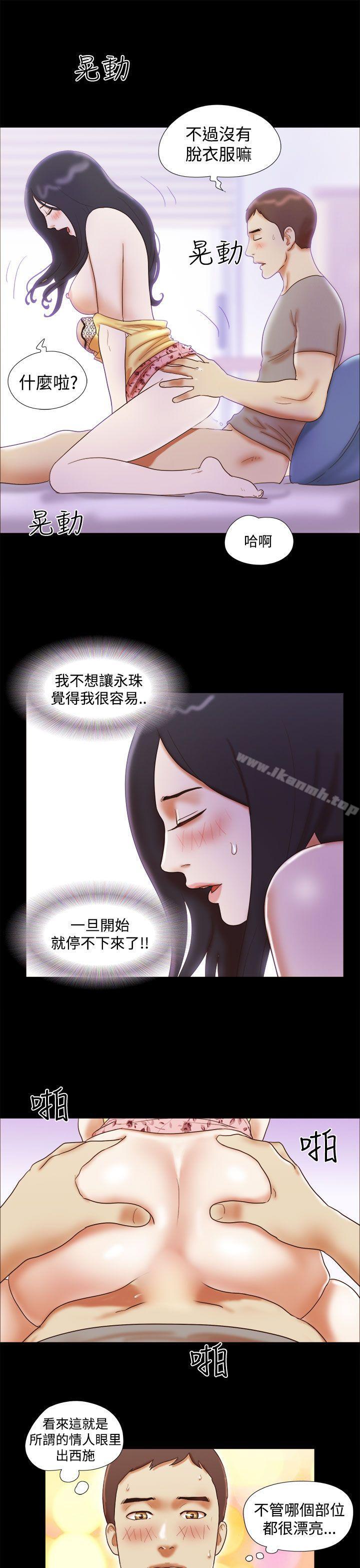 《She：我的魅惑女友》在线观看 第17话 漫画图片17