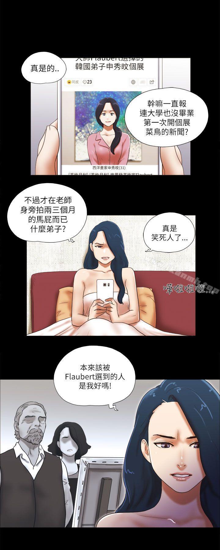 《She：我的魅惑女友》在线观看 第47话 漫画图片15