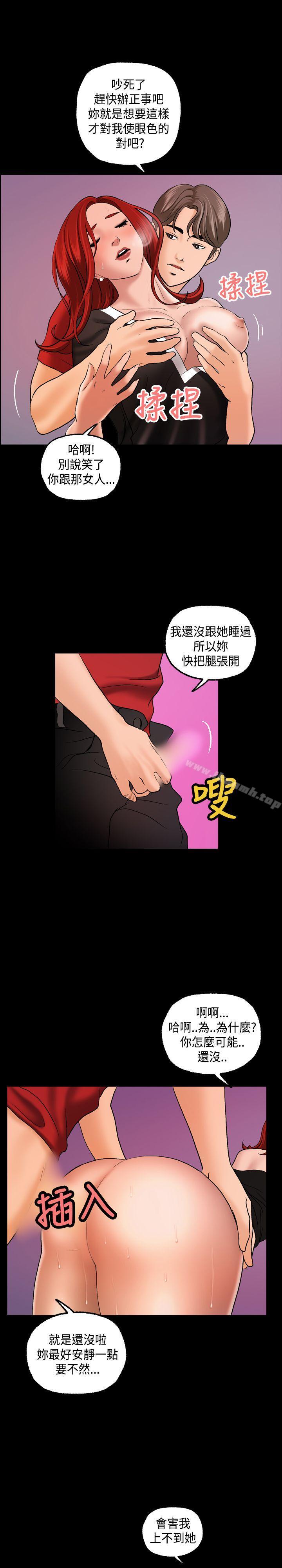 《蒙面女王》在线观看 第2话 漫画图片28