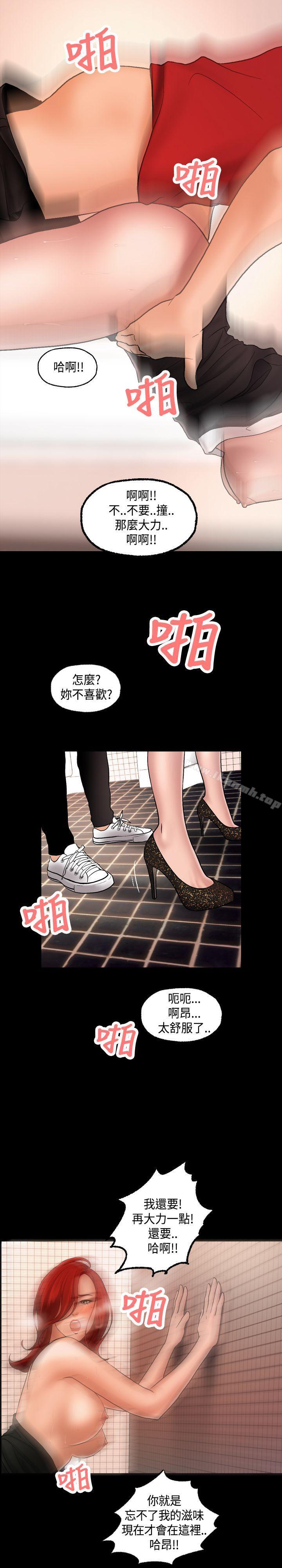 《蒙面女王》在线观看 第2话 漫画图片29