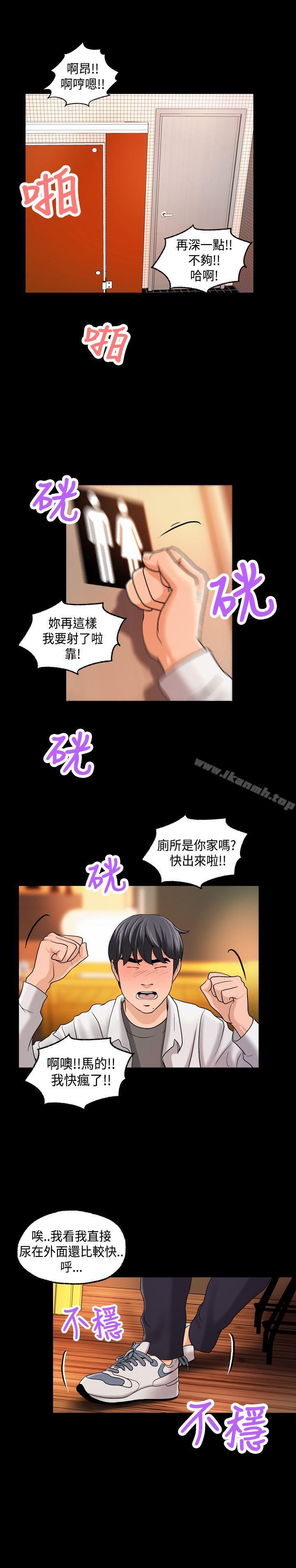 《蒙面女王》在线观看 第2话 漫画图片30