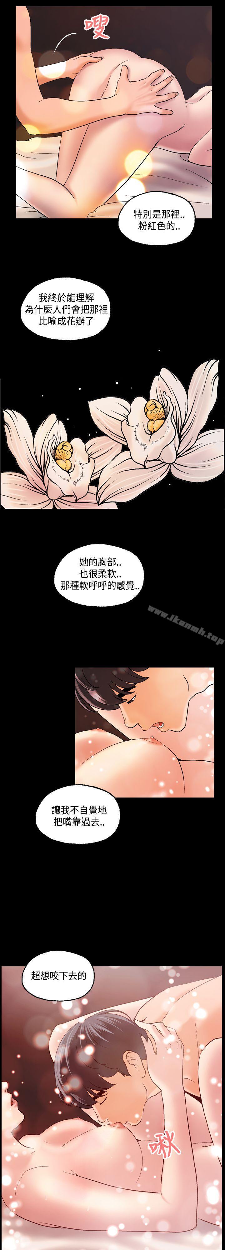 《蒙面女王》在线观看 第3话 漫画图片7