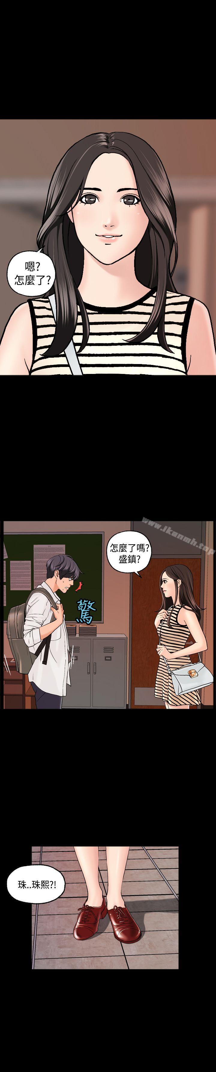 《蒙面女王》在线观看 第3话 漫画图片13