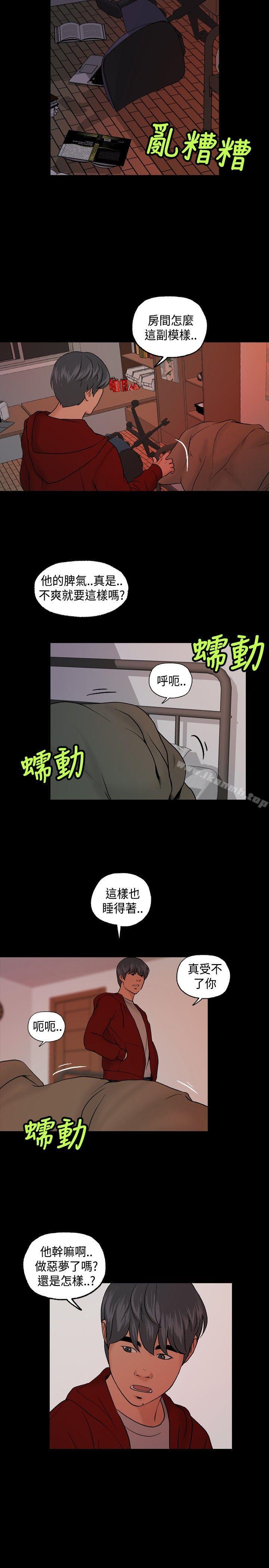 《蒙面女王》在线观看 第6话 漫画图片3