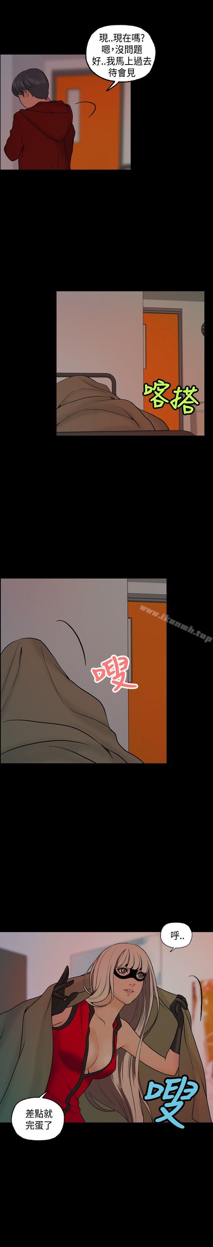 《蒙面女王》在线观看 第6话 漫画图片5