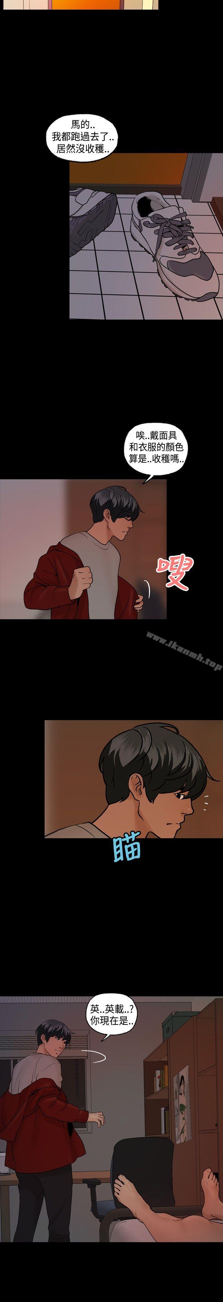 《蒙面女王》在线观看 第6话 漫画图片15