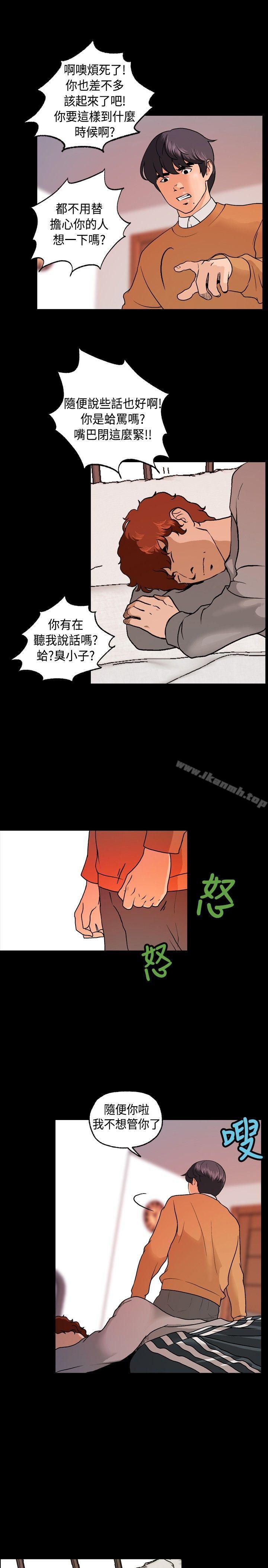 《蒙面女王》在线观看 第6话 漫画图片18