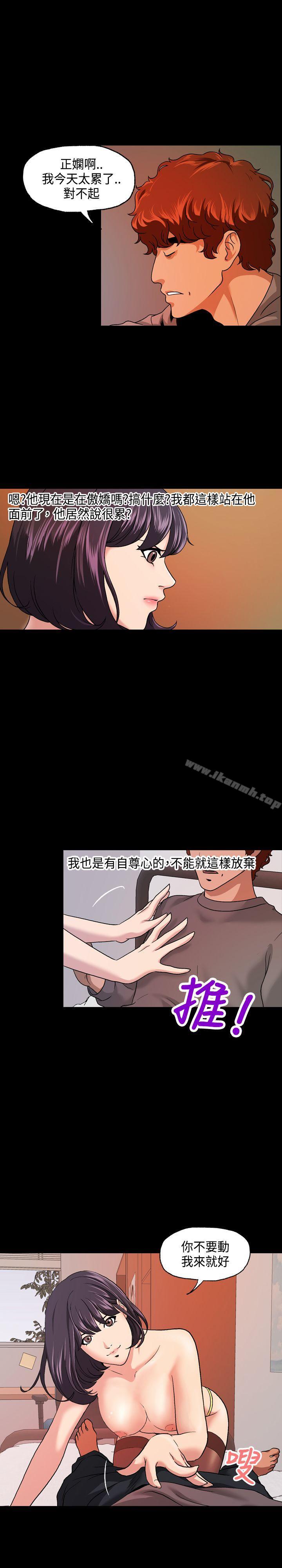 《蒙面女王》在线观看 第7话 漫画图片5