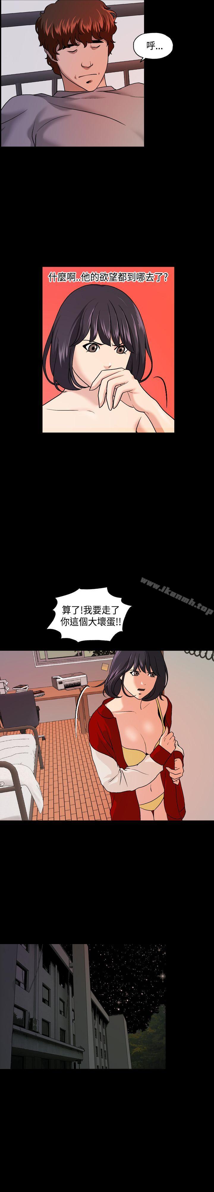 《蒙面女王》在线观看 第7话 漫画图片8