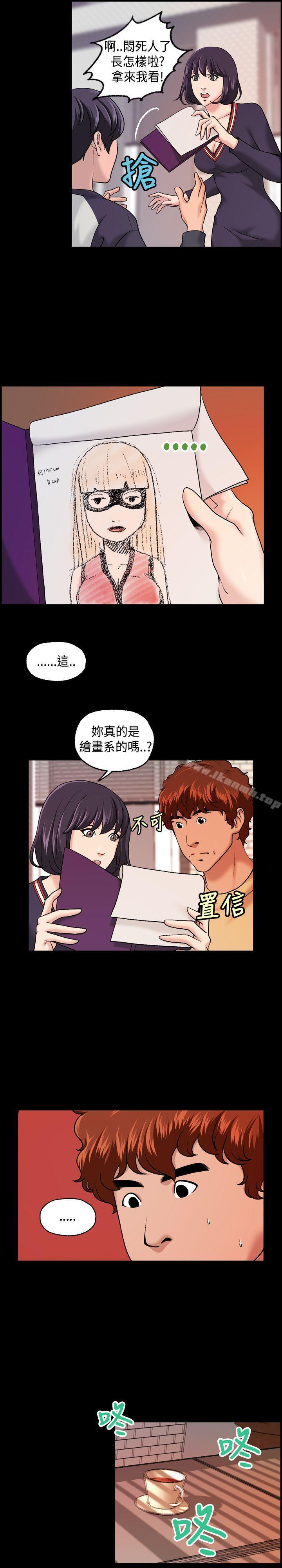 《蒙面女王》在线观看 第8话 漫画图片5