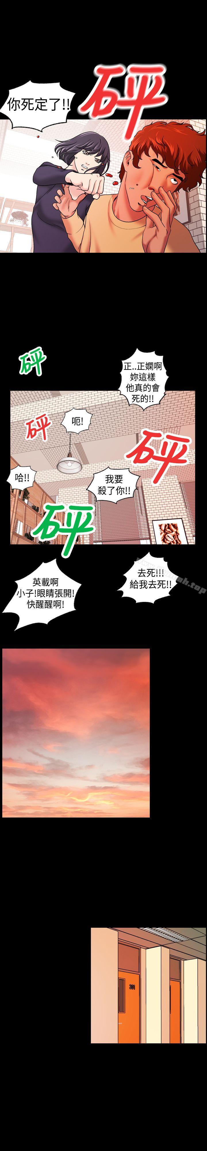 《蒙面女王》在线观看 第8话 漫画图片7