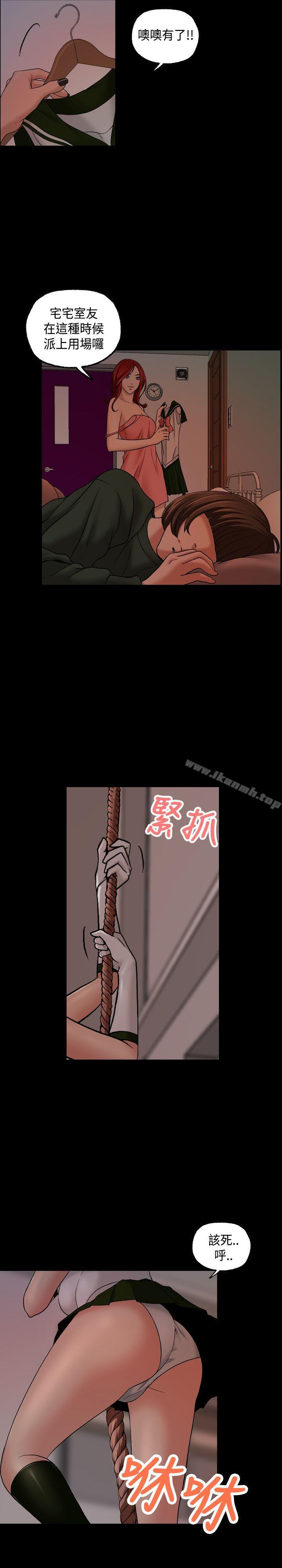 《蒙面女王》在线观看 第11话 漫画图片3