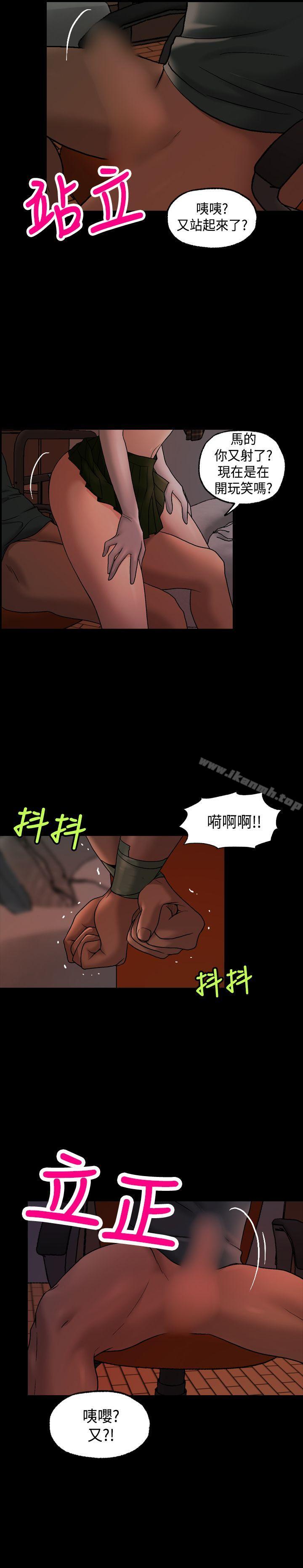 《蒙面女王》在线观看 第11话 漫画图片14