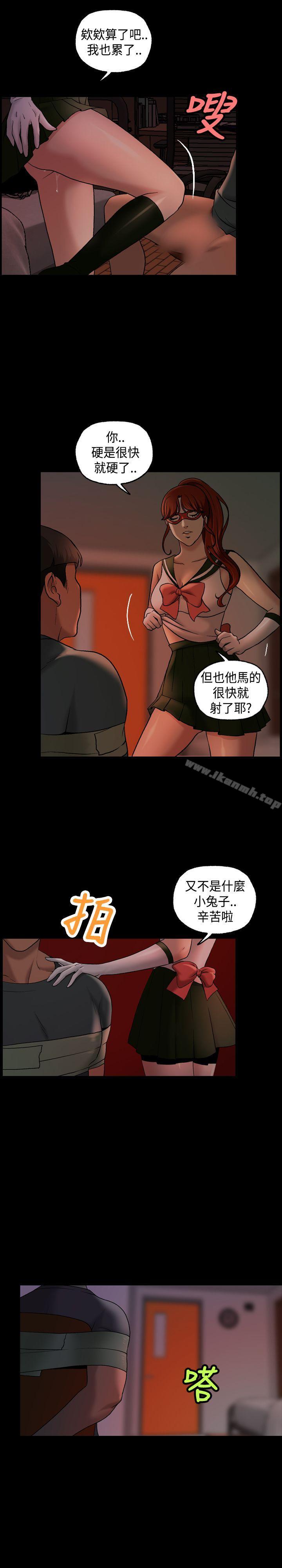 《蒙面女王》在线观看 第11话 漫画图片16