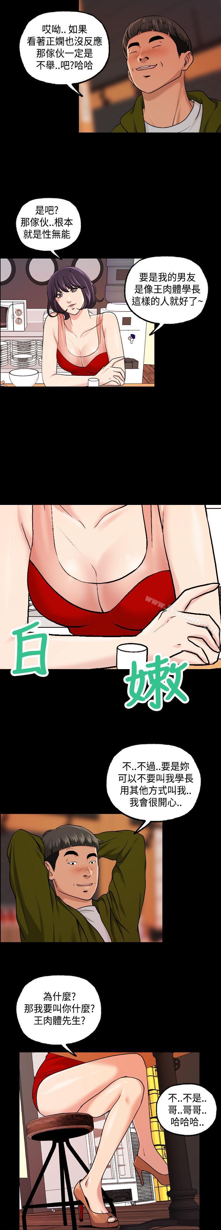 《蒙面女王》在线观看 第15话 漫画图片6