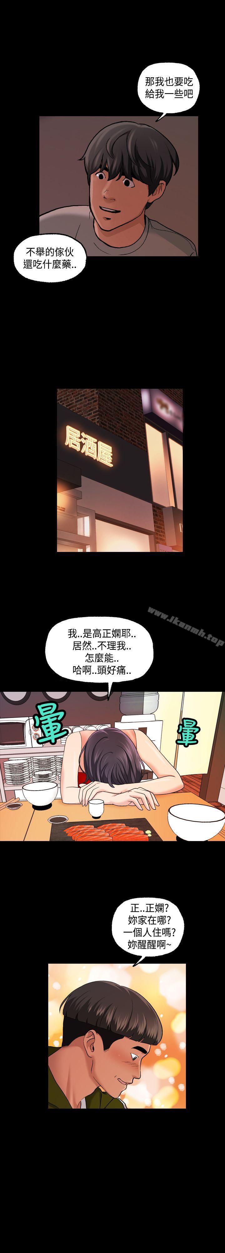 《蒙面女王》在线观看 第15话 漫画图片12