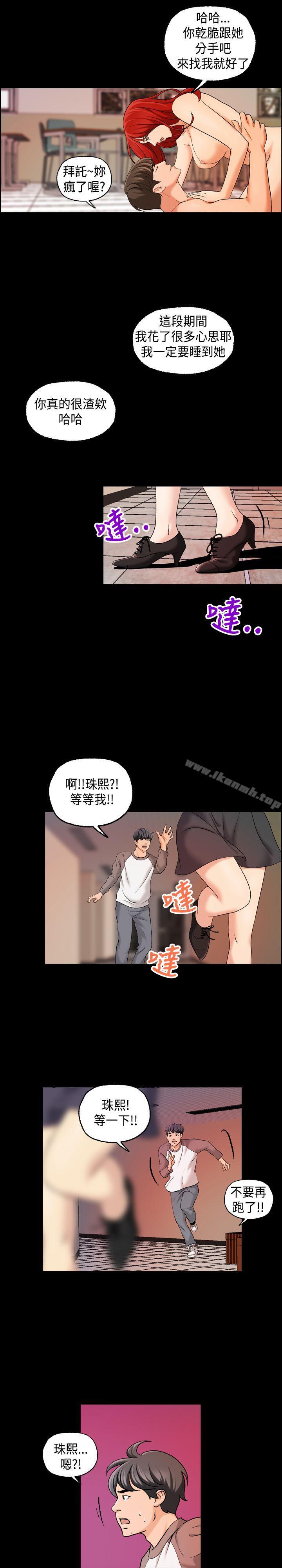 《蒙面女王》在线观看 第1季最终话 漫画图片5