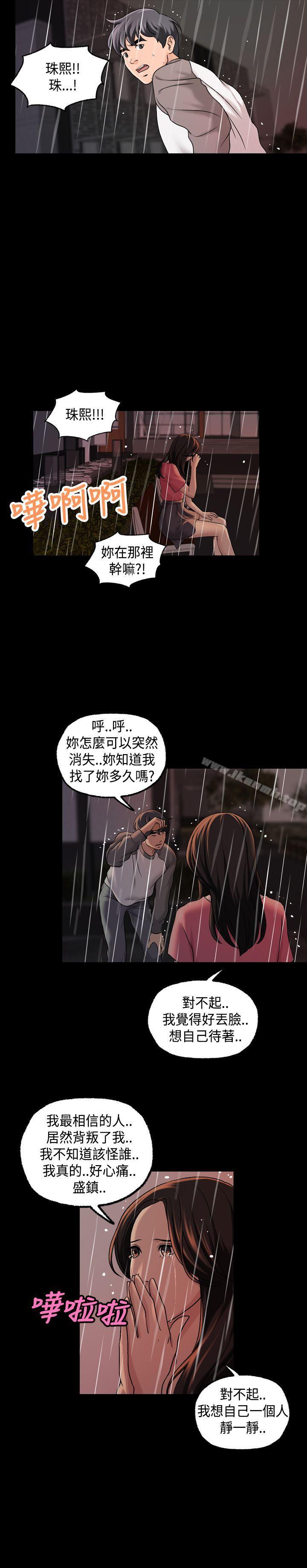 《蒙面女王》在线观看 第1季最终话 漫画图片9