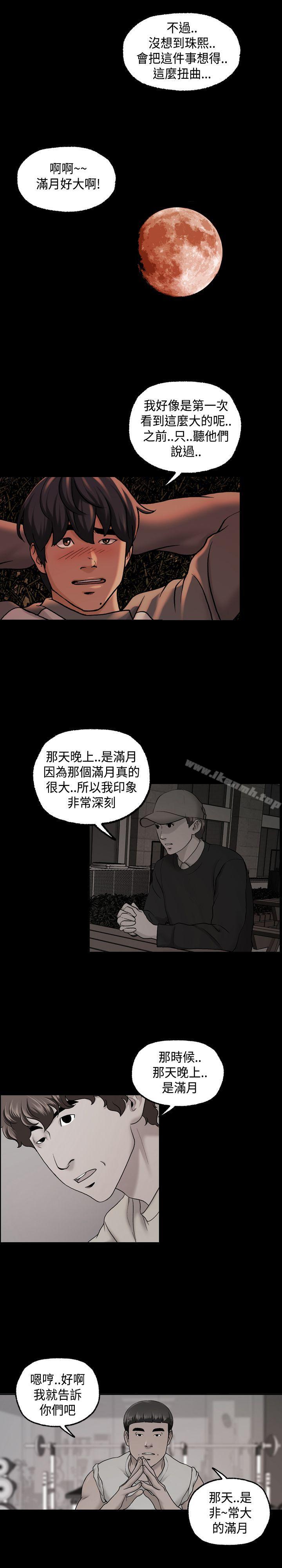 《蒙面女王》在线观看 第1季最终话 漫画图片14