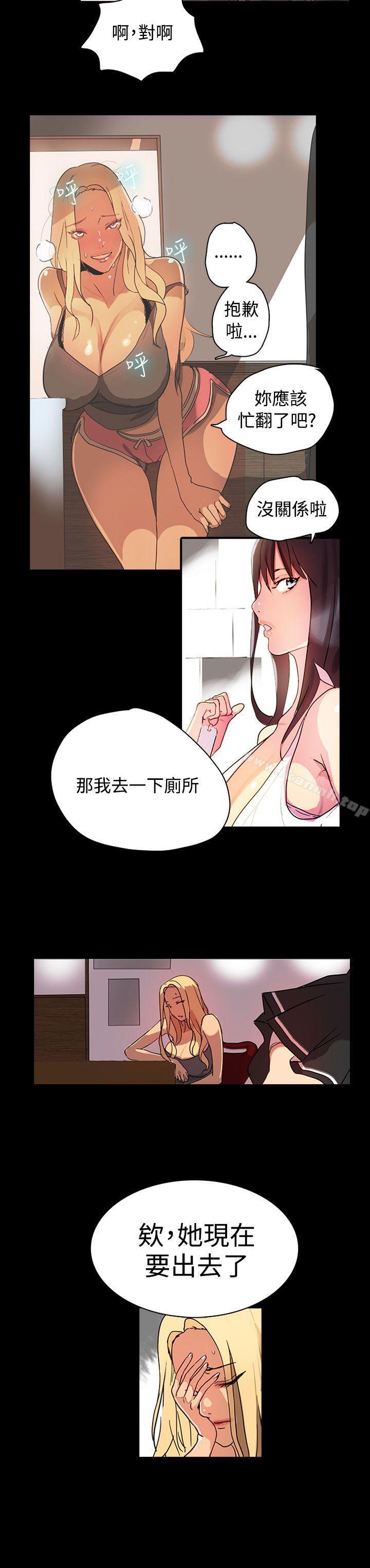 《女神網咖》在线观看 第1话 漫画图片22