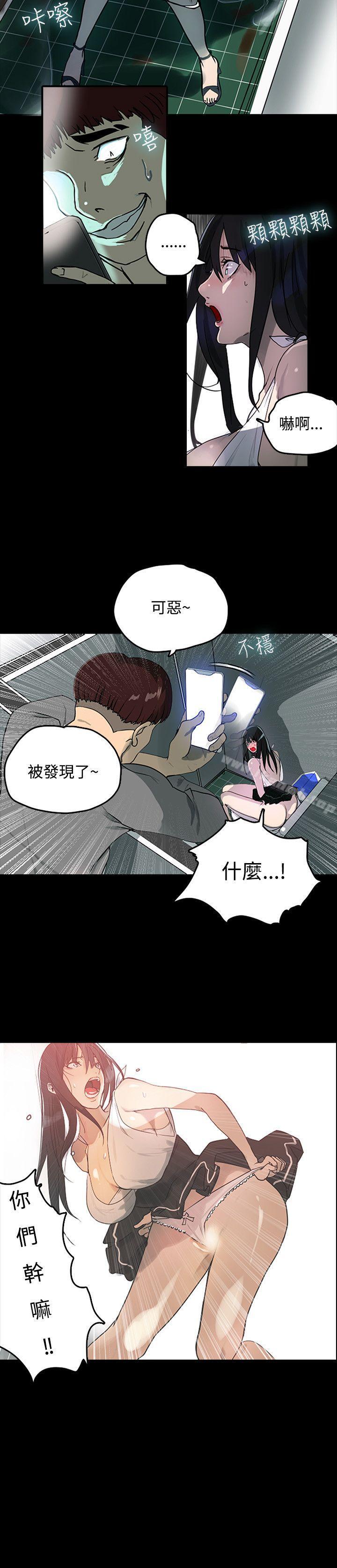 《女神網咖》在线观看 第1话 漫画图片25