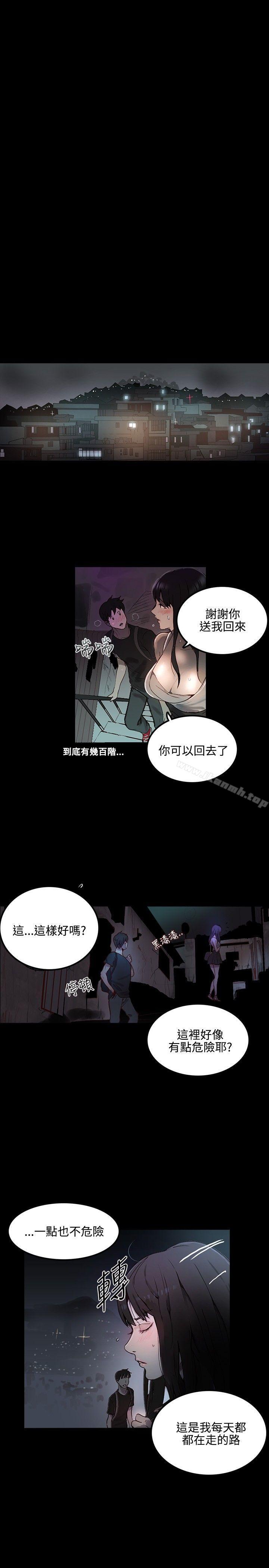 《女神網咖》在线观看 第4话 漫画图片18