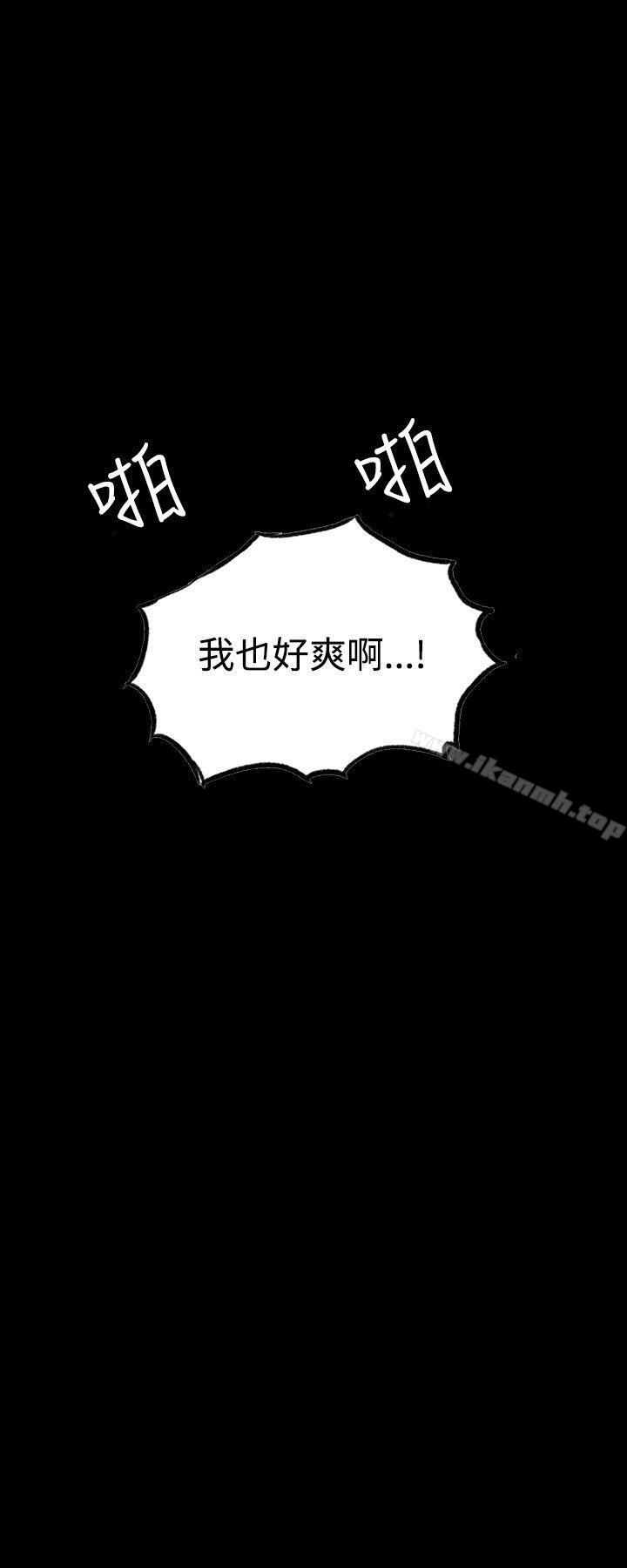 《女神網咖》在线观看 第6话 漫画图片16