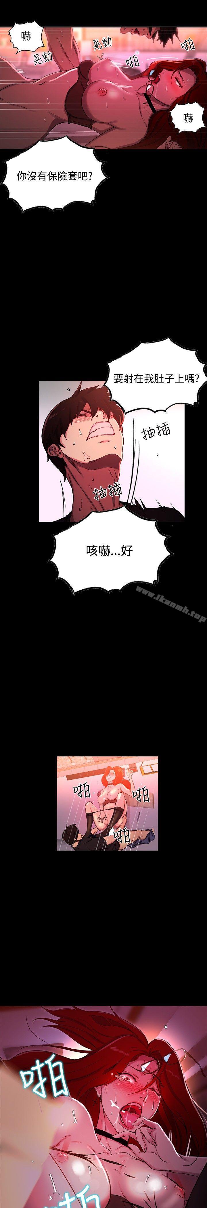 《女神網咖》在线观看 第6话 漫画图片23