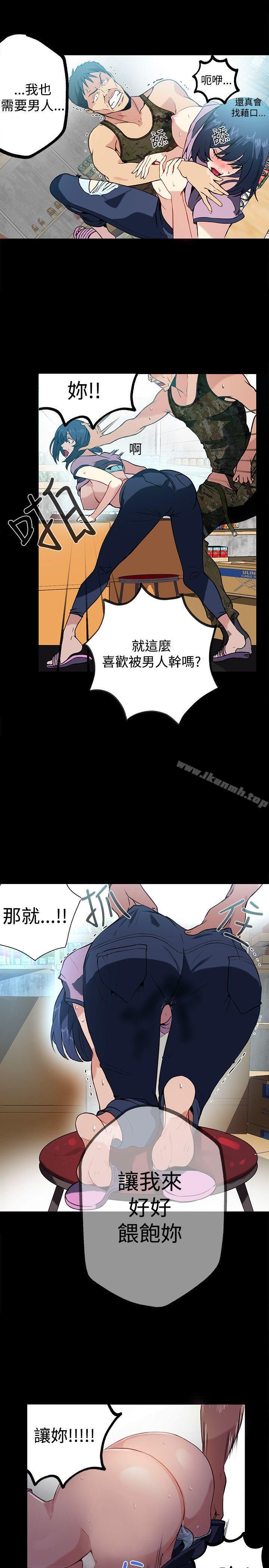 《女神網咖》在线观看 第11话 漫画图片17