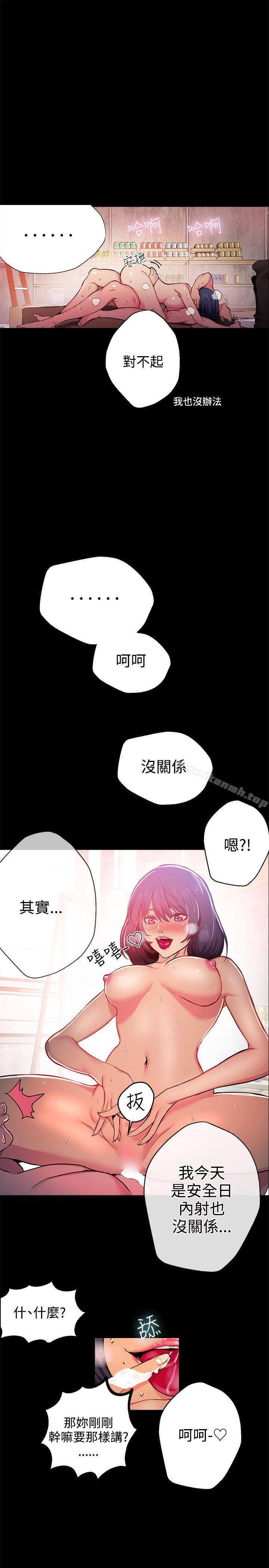 《女神網咖》在线观看 第12话 漫画图片10