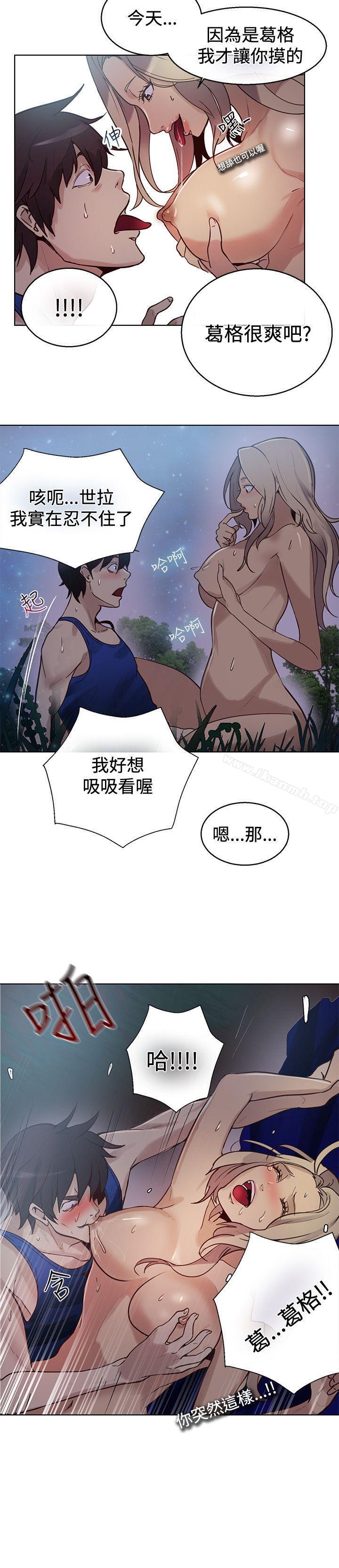 《女神網咖》在线观看 第19话 漫画图片13