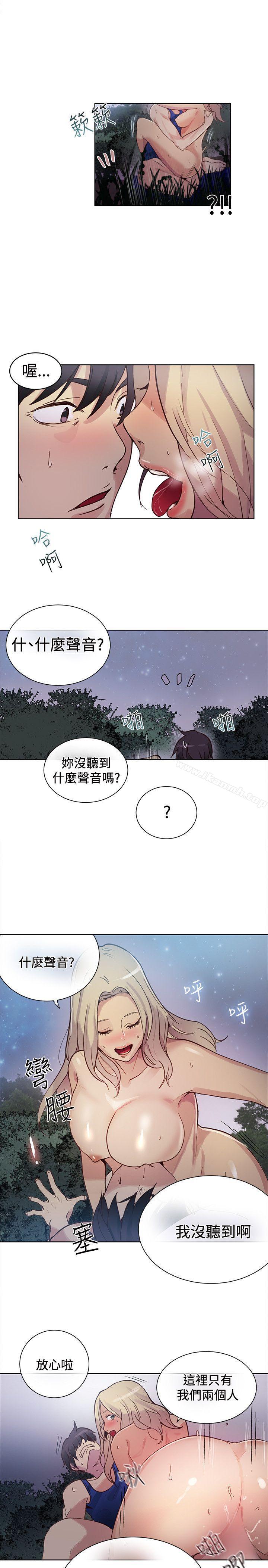 《女神網咖》在线观看 第19话 漫画图片15