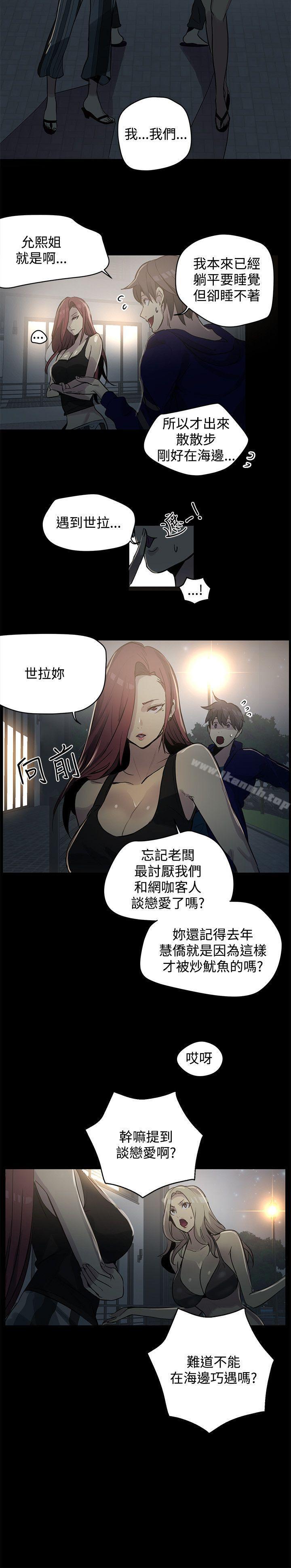 《女神網咖》在线观看 第20话 漫画图片4