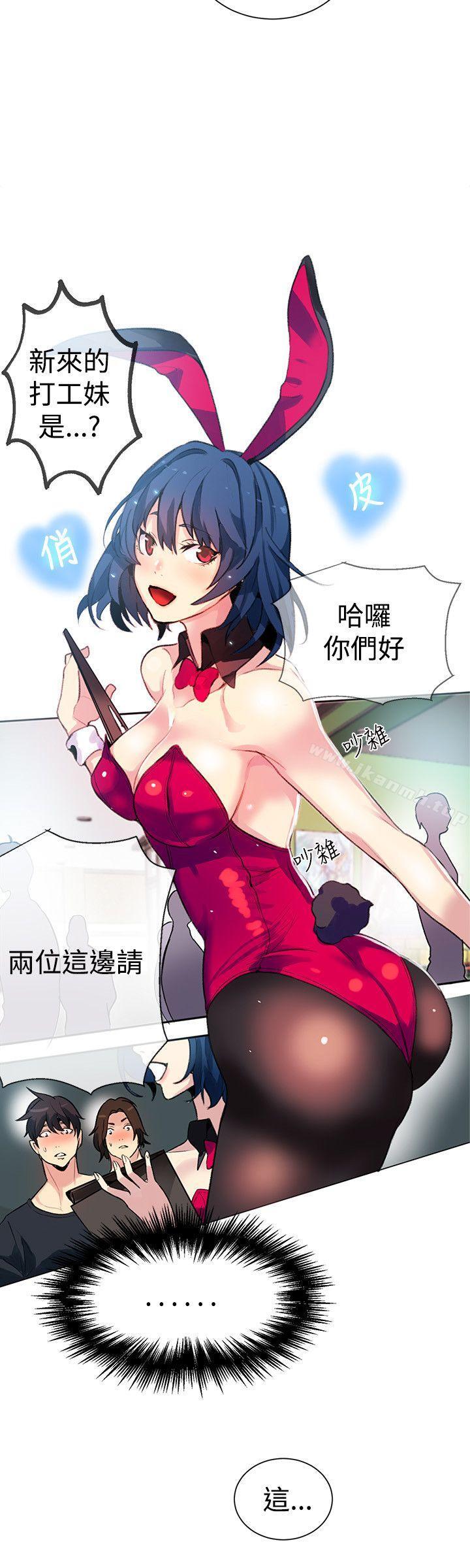 《女神網咖》在线观看 第21话 漫画图片13