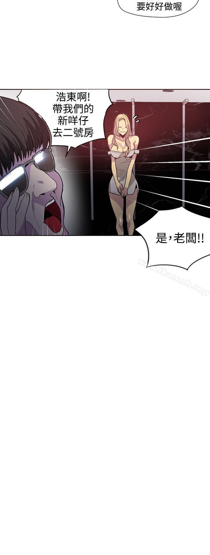 《女神網咖》在线观看 第35话 漫画图片5