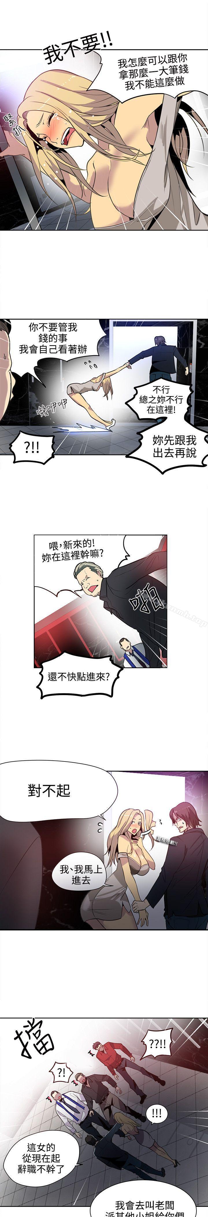 《女神網咖》在线观看 第35话 漫画图片15