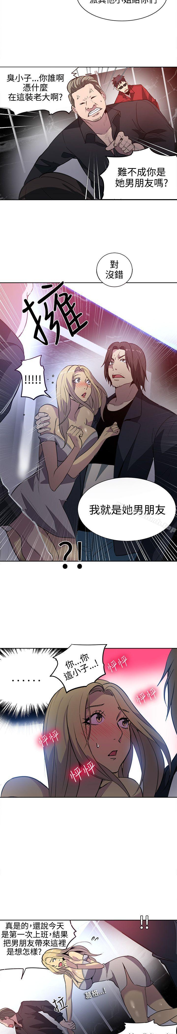 《女神網咖》在线观看 第35话 漫画图片16