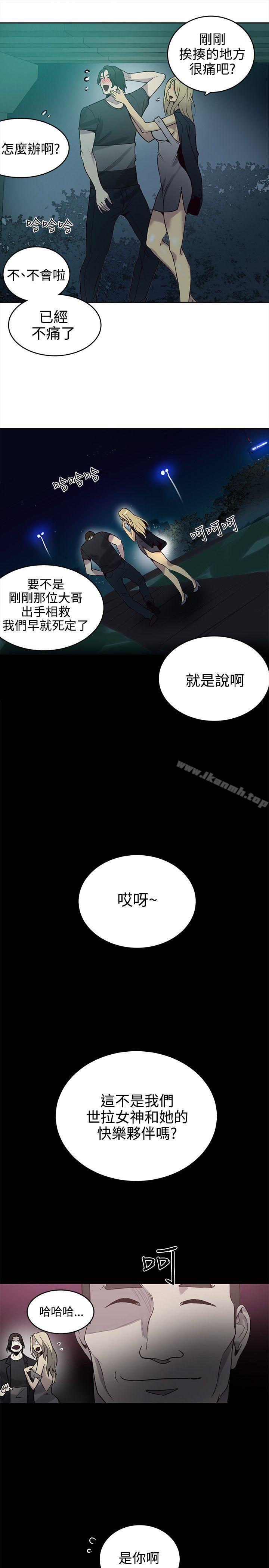 《女神網咖》在线观看 第36话 漫画图片6