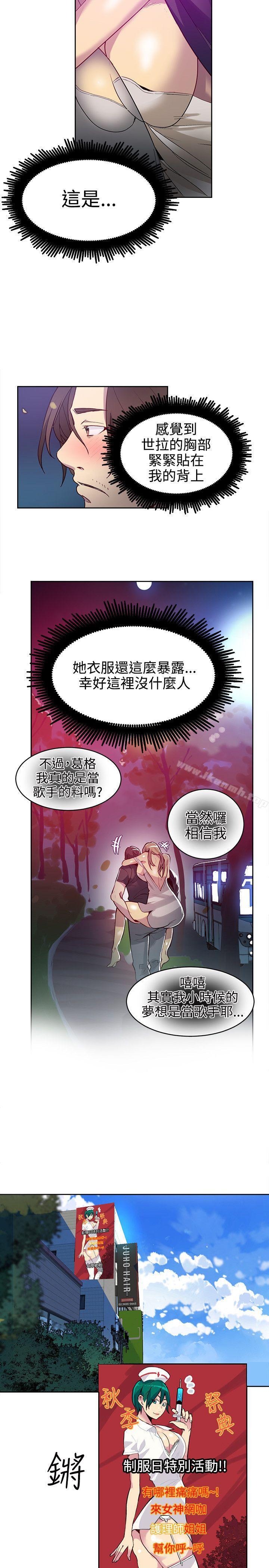 《女神網咖》在线观看 第36话 漫画图片15