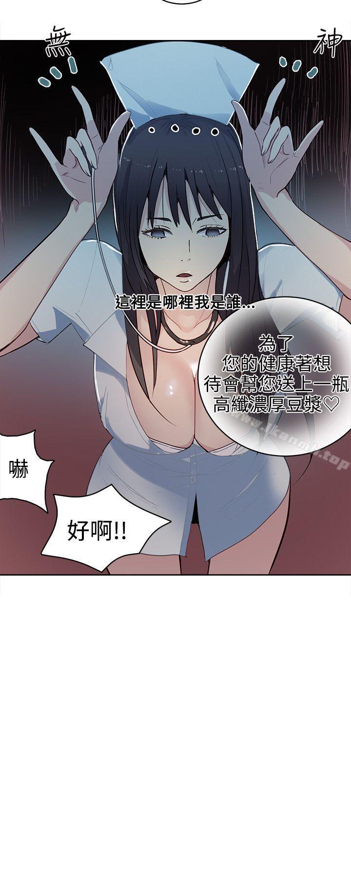 《女神網咖》在线观看 第36话 漫画图片17