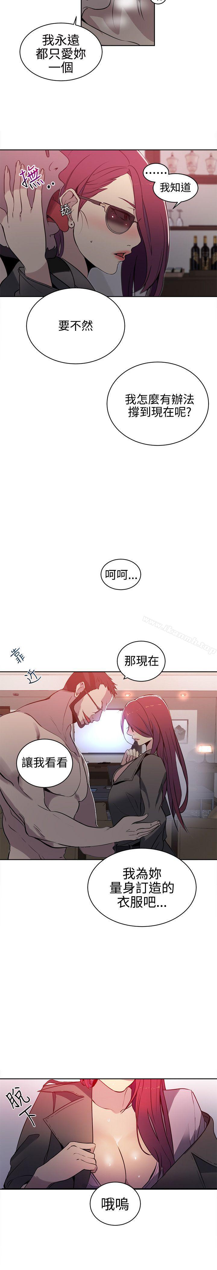 《女神網咖》在线观看 第37话 漫画图片19